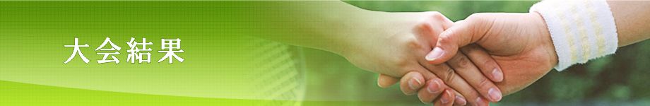 月見野ローンテニスクラブ